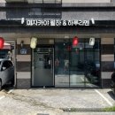 이자카야월하&하루라멘 이미지