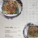 큰나무집궁중약백숙 이미지