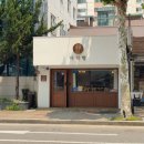 동네다락 | 당산 동네빵집 다락빵 소금빵 솔직후기