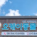 호남 가축약품 이미지