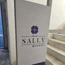 샐리가든 | [Wedding 7] 수원 용인 스드메 토탈샵 계약, 샐리브라이드