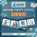 5분에책1권영어보컬트레이닝 | 삼계초 감천초 호암초 광려중 삼계중 호암중 수학 영어 전문학원의 여름방학 집중학습 특강이 기다려...