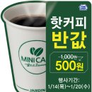 편의점&미니카페