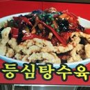 수타손짜장마을 이미지