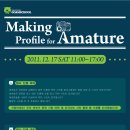 Making Profile For Amature!! 이미지