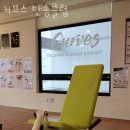 커브스반송클럽 이미지