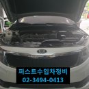 원터카센타 이미지