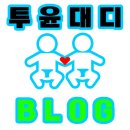 초가마당 | 내 돈 내산! 겨울철 보양식으로 꼭 들려야 할 곳, 한방 삼계탕 식사 후기! 가족외식으로 추천합니다.