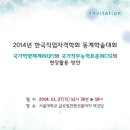 국가역량체계 (NQF) 와 국가직무능력표준 (NCS)의 현장활용 방안 이미지