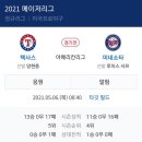 [야구]메이저리거 좌완삼총사 MLB 경기 일정 (5.6/5.7) 이미지