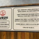 연남물갈비 세종반곡점 이미지