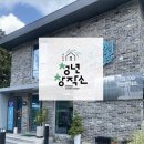 버들숲청년창작소