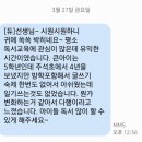 2023학부모대상 교육 | 3/27 (금) 교육과정 설명회 학부모 대상 독서교육 전략 특강 후기 모음