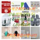 한솔생명과학(주) | (감사후기) 구세군희망나누미, 한솔생명과학(주), (주)아이미소로, (주)디어서의 다양한 후원물품들의...