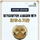 효담실버케어스 | 배방효담실버케어스요양원 부모님 모시고 가보니 정말 좋았어