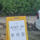 안도르베이커리앤드커피