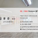 주식회사프리미엄부동산중개법인 이미지