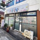 은설식당