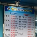 신기종합어시장회포장