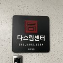비에스테라피 이미지