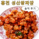 성산왕짜장 | 강원도 홍천 맛집 성산왕짜장 메뉴 추천
