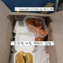 [이스타 항공] 셔틀 버스 타고 기내로 가자! 이미지