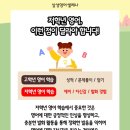 호수언어학원