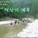 제466회 정기산행 [2025. 9. 20 ] 정선 덕산기계곡.숲속책방- 단양 잔도. 충주 비내섬.악어봉 대체 이미지