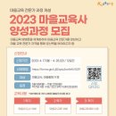 행복교육사 이미지