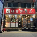 사상휴계소 이미지