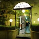 엄마네손맛 이미지