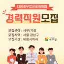 세무회계다원 - 동구 진성로 24-1 | 세무회계다원