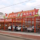 어양셀프세차장 이미지