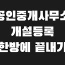 번창공인중개사사무소 이미지