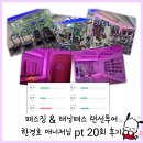 로운 퍼스널트레이닝 | 모래내시장 헬스장 패스짐&amp;태닝패스 경호쌤 PT 받고 체지방량 6kg 감량 성공!