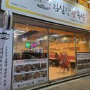 대구 달서구 감삼동 죽전역 족발 맛집, 기본에 충실한 맛있는 족발집 발견 김실장왕족발 감삼점