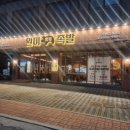 완미족발수원경기대점