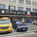 진미옥설농탕 이미지