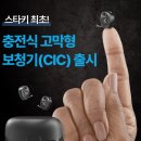 서울탑보청기 이미지