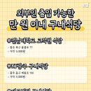 KT광주빌딩 구내식당