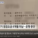 충격적인 제주도 미분양 아파트 근황 ㄷㄷㄷ. gif 이미지