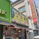 [전주 맛집] 전주평화동 뽀빠이 상추튀김 방문 및 후기.