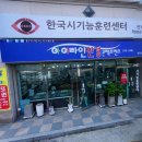 아이라인 안경원 이미지