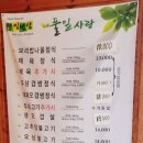 길주로594번길 이미지