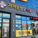 가까운정문약국 이미지