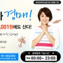 옥션숙박 15일간 최저가 경매이벤트(~10.17) 이미지