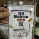 [화성 동탄] 내돈내산 찐 가성비 개나리공원 맛집 어신일식 저녁 A코스 후기