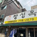 더일품얼큰순대국&뼈해장국 이미지