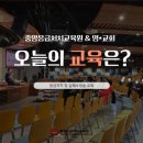 함께하는교회(광야119) | [교육후기] 중앙응급처치교육원과 영*교회가 함께하는 응급처치 및 심폐소생술 교육