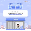 반도유보라2차아파트 경로당 이미지